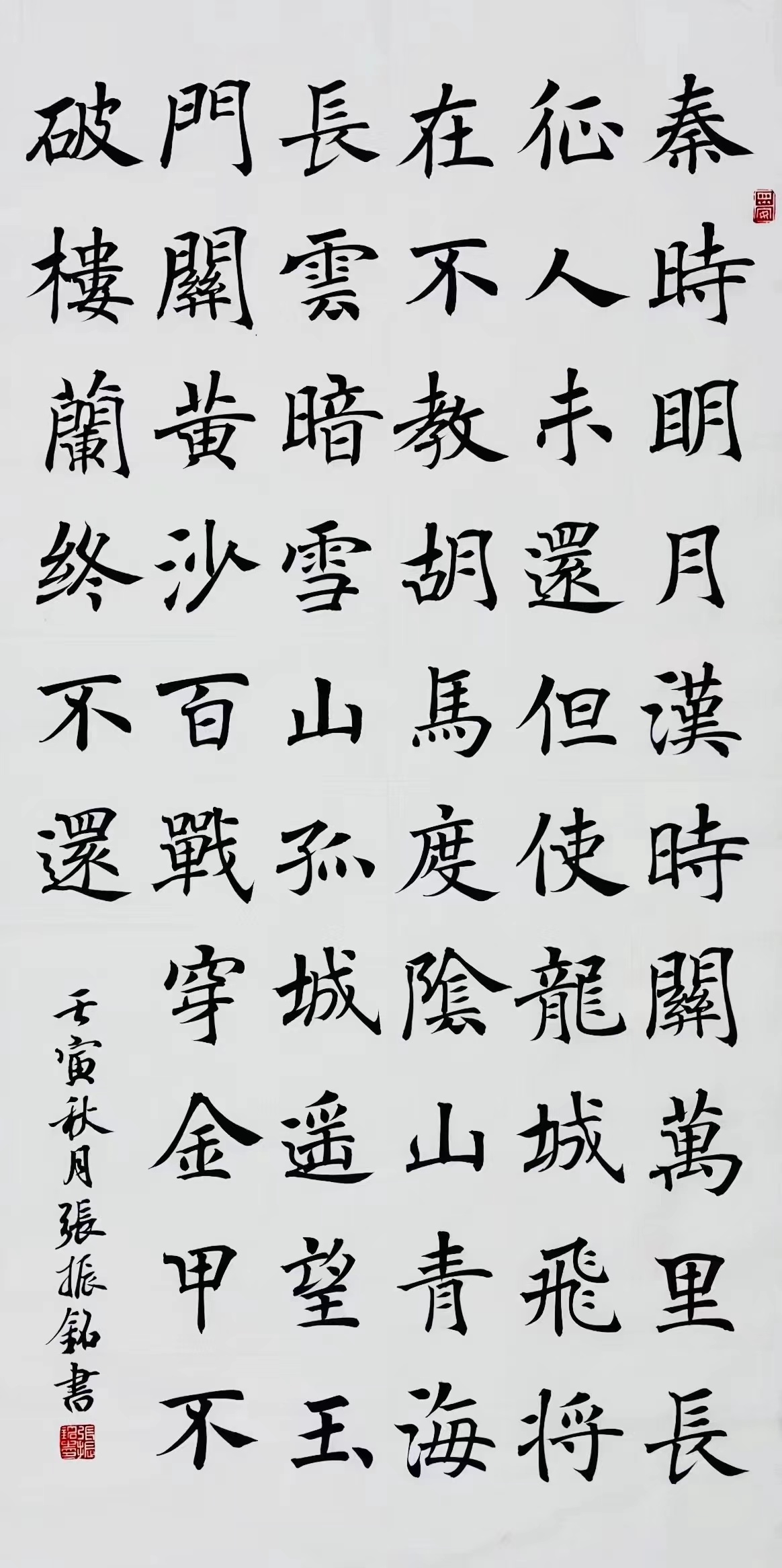 《出塞二首·其一》《從軍行七首·其四》古詩兩首.jpg